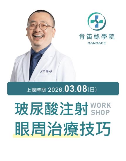 周哲宇醫師 26/03/08 台北場