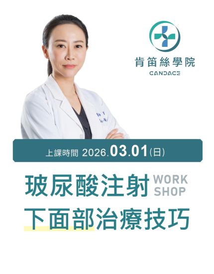 劉凱雯醫師 26/03/01 高雄場