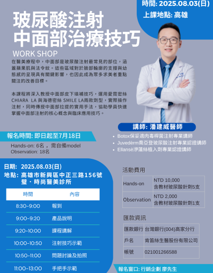 肯笛絲培訓課程