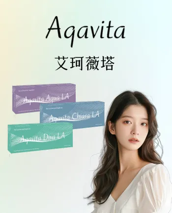 艾珂薇塔